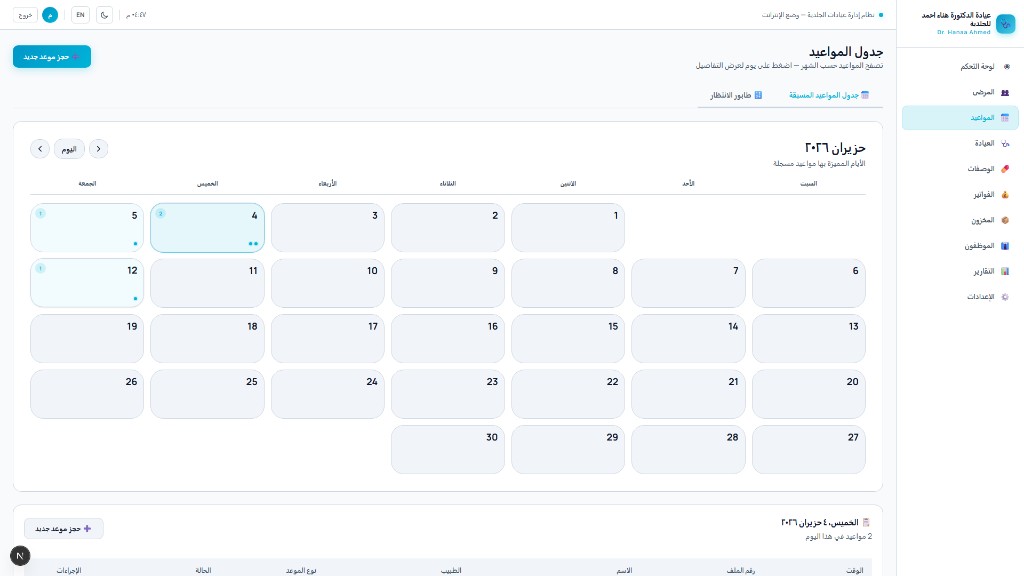 PulseOS Glow appointment calendar with monthly view and daily schedule